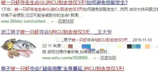 男子被虾夺命进icu,一只虾夺命男子进icu去世3天