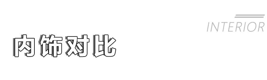 两厢思域和type-r对比,两厢思域与typer