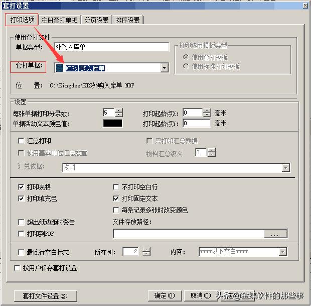 天联高级客户端映射打印机,天联客户端打印机设置
