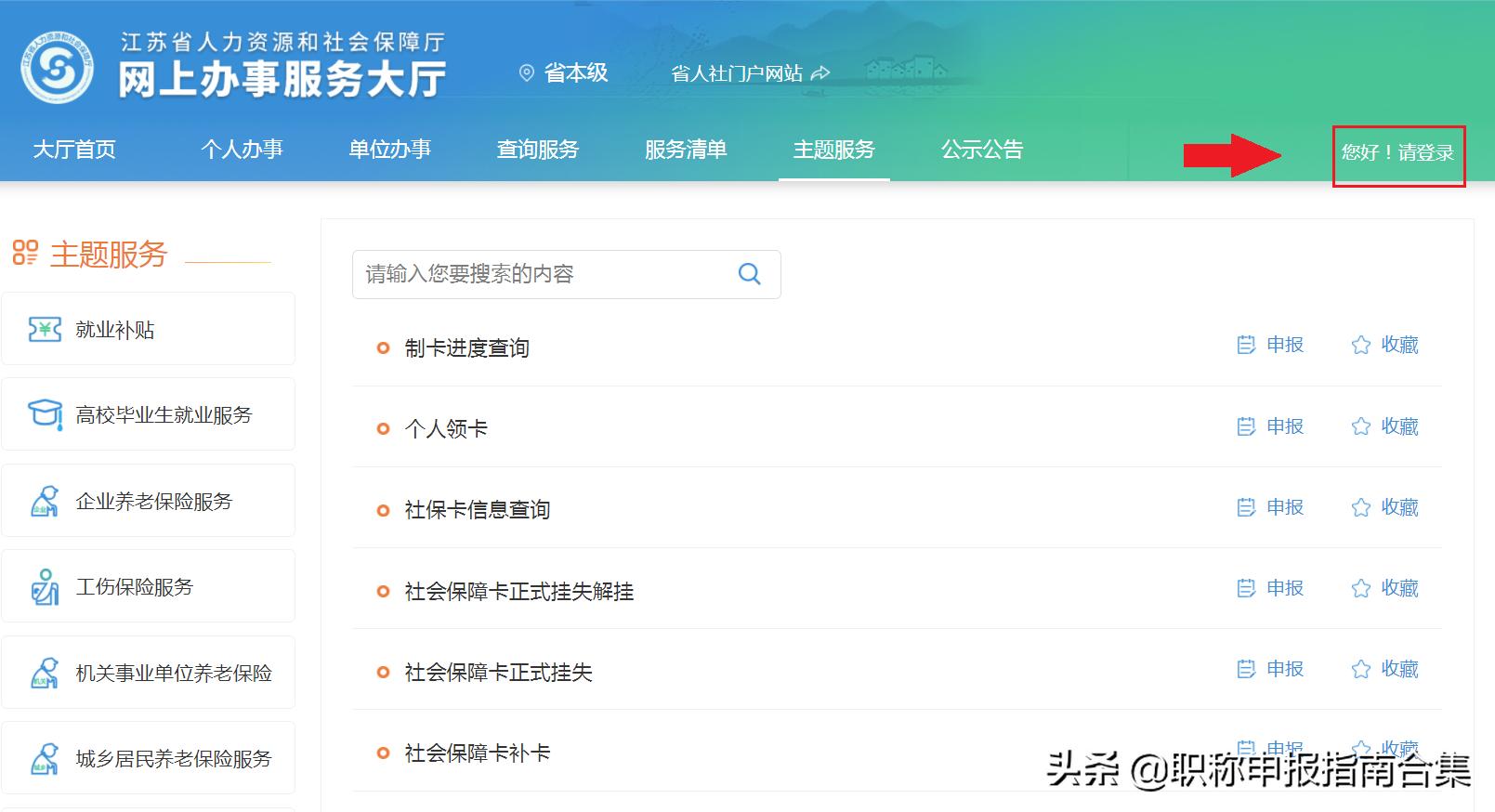 哪些需要开社保证明,怎样才能开社保证明