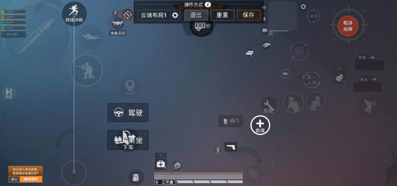 和平精英平板4指指法,和平精英燃茶的指法