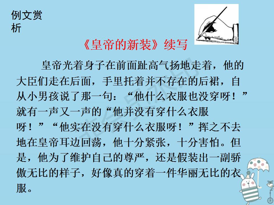 七年级发挥联想和想象课文,七年级上册语文联想与想象的作文