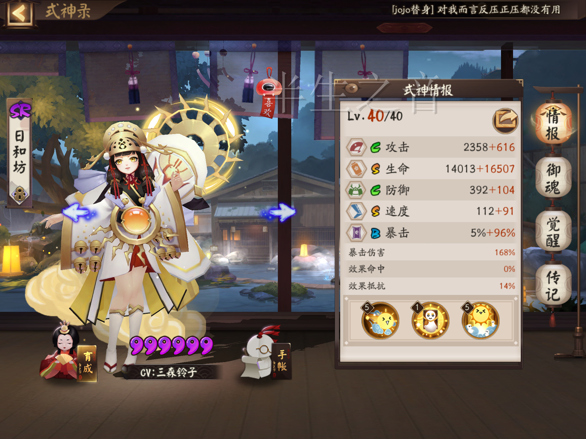 阴阳师一速最快式神推荐,阴阳师哪些式神适合六星式神养成