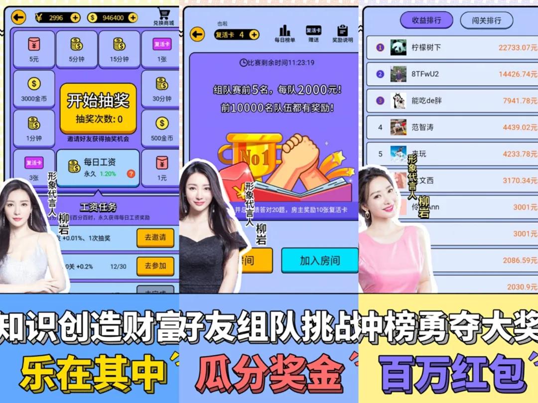 ios答题游戏推荐,ios答题手游排行榜