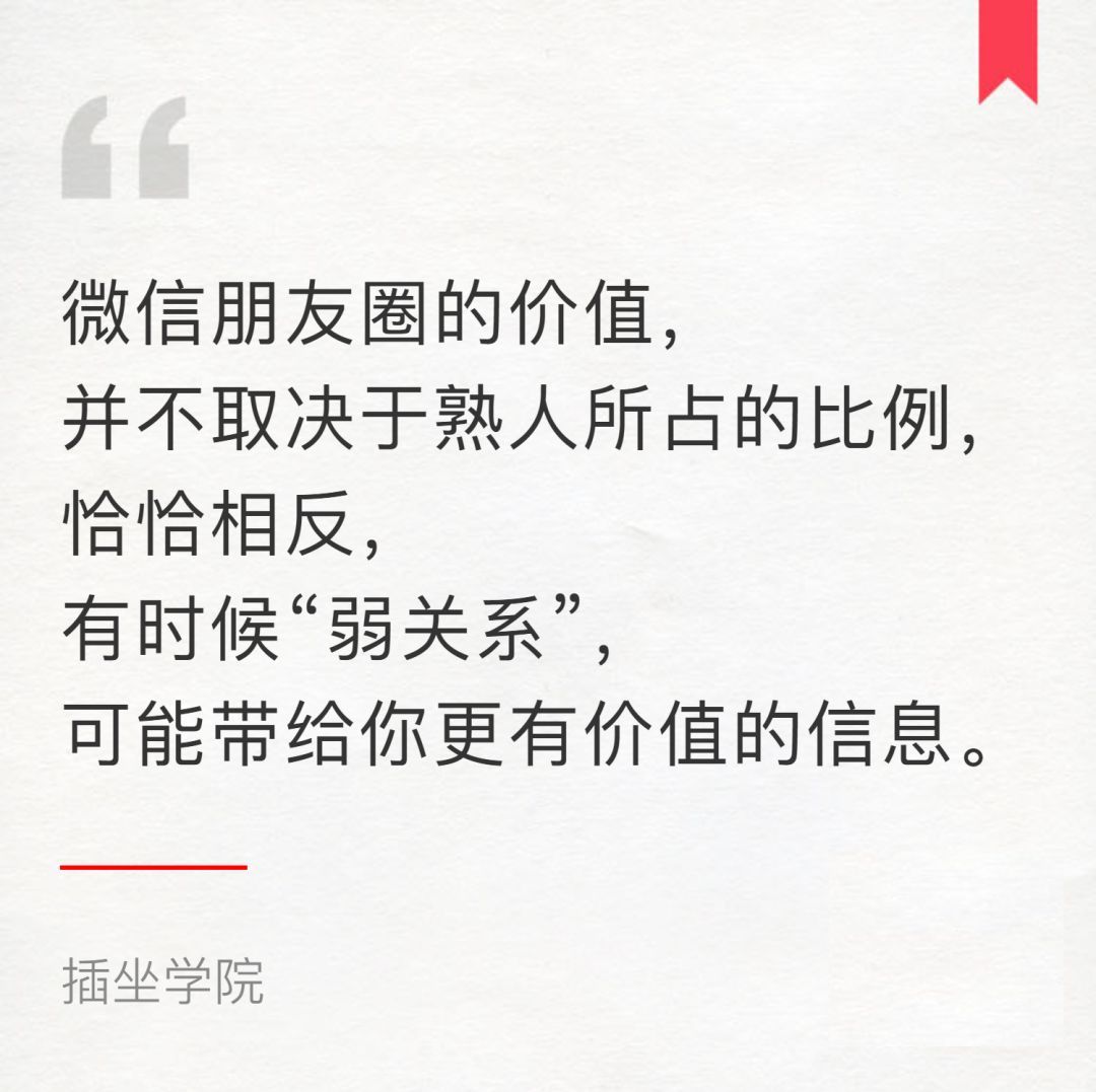 一个成熟的男人怎么发朋友圈,一个人有多优秀要看有谁指点