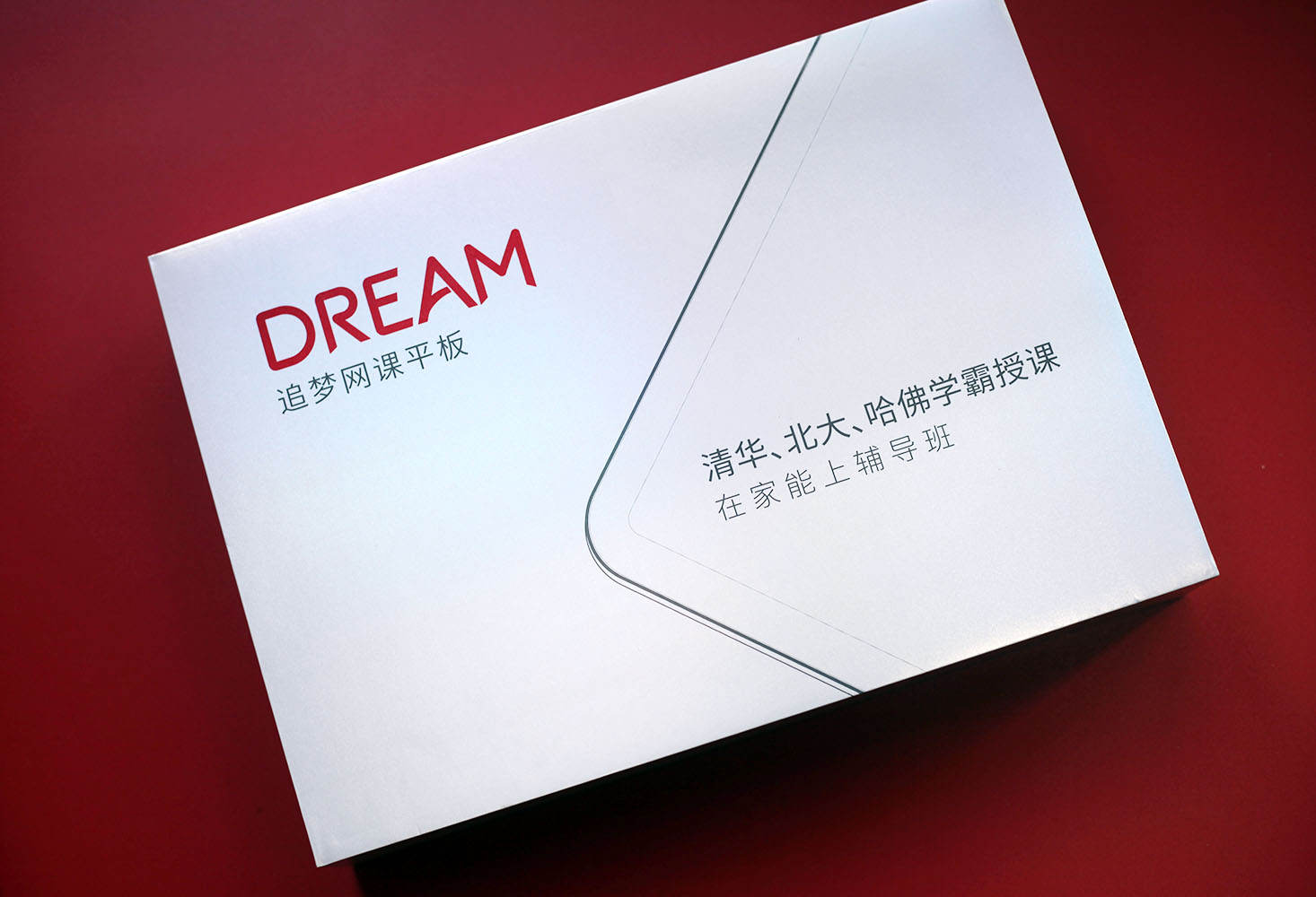 资源多，管控强，学习机变革之作Dream2学习平板电脑测评