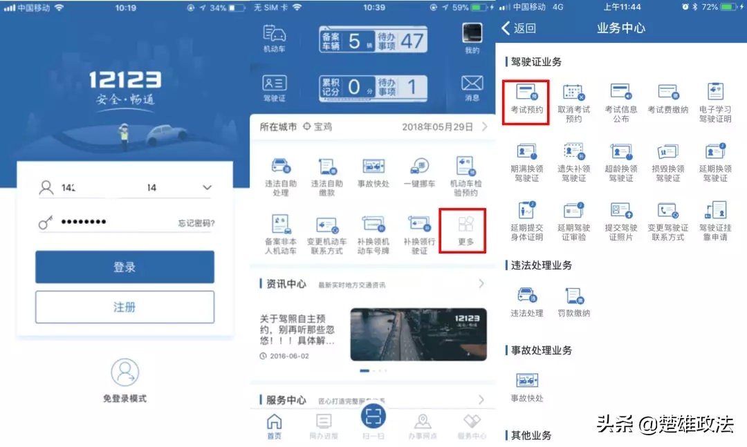 交管12123预约申请中什么意思,交管12123新车预约上牌流程
