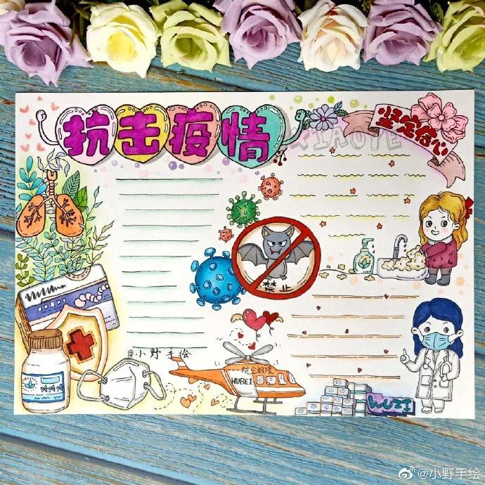 这个暑假不一般手抄报简单又漂亮,假期手抄报简单又漂亮可爱的图案