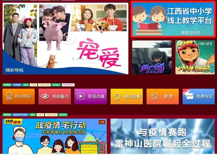 国家中小学免费上课平台,中小学网上上课用哪个软件