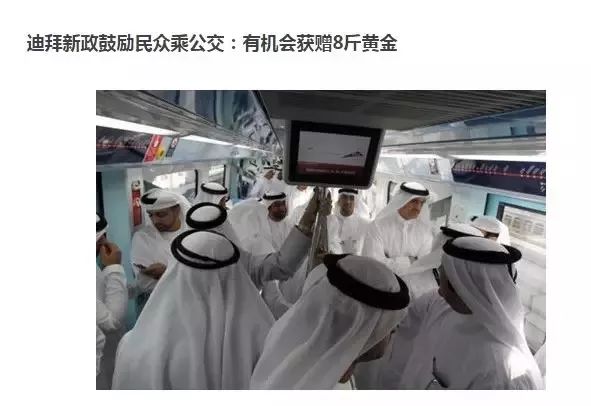为什么迪拜人有钱,迪拜有多有钱视频