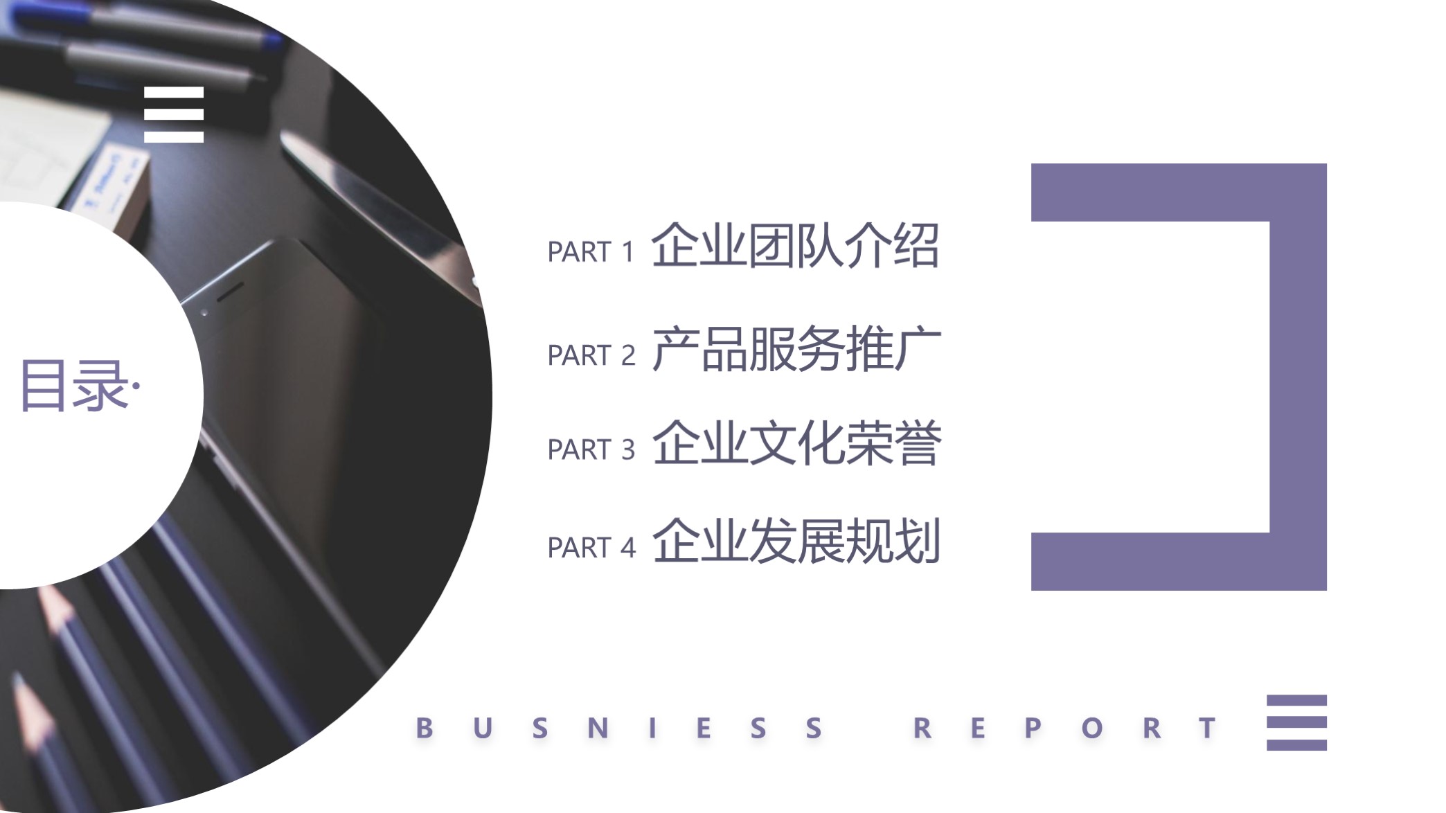 黑金色ppt公司简介,公司简介ppt图片粉红色