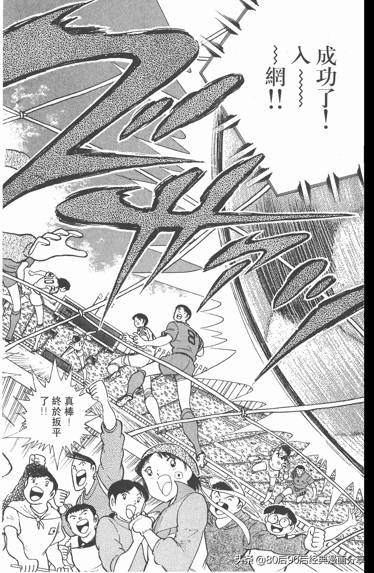 足球小将世青赛中国队八强,足球小将世青赛日本队名单