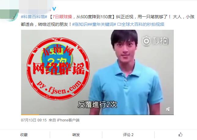 日本降眼睛度数方法,日本眼睛训练操