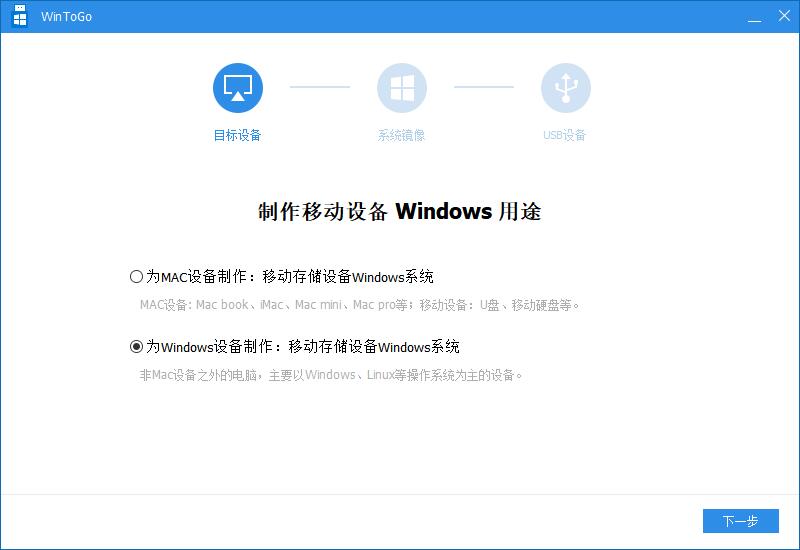 windows10如何添加windowstogo,windows11如何创建桌面快捷方式