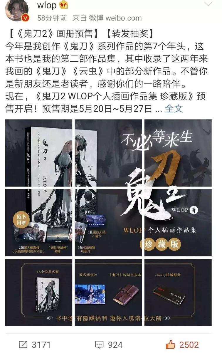 原画师wlop,wlop画师最新作品