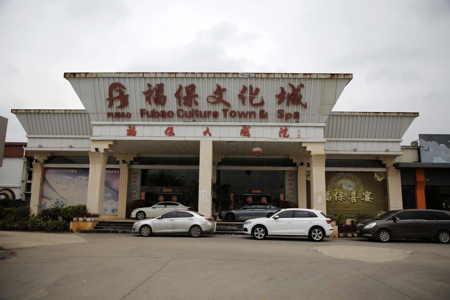 昆明市福保文化城有限公司,福保文化城最新新闻