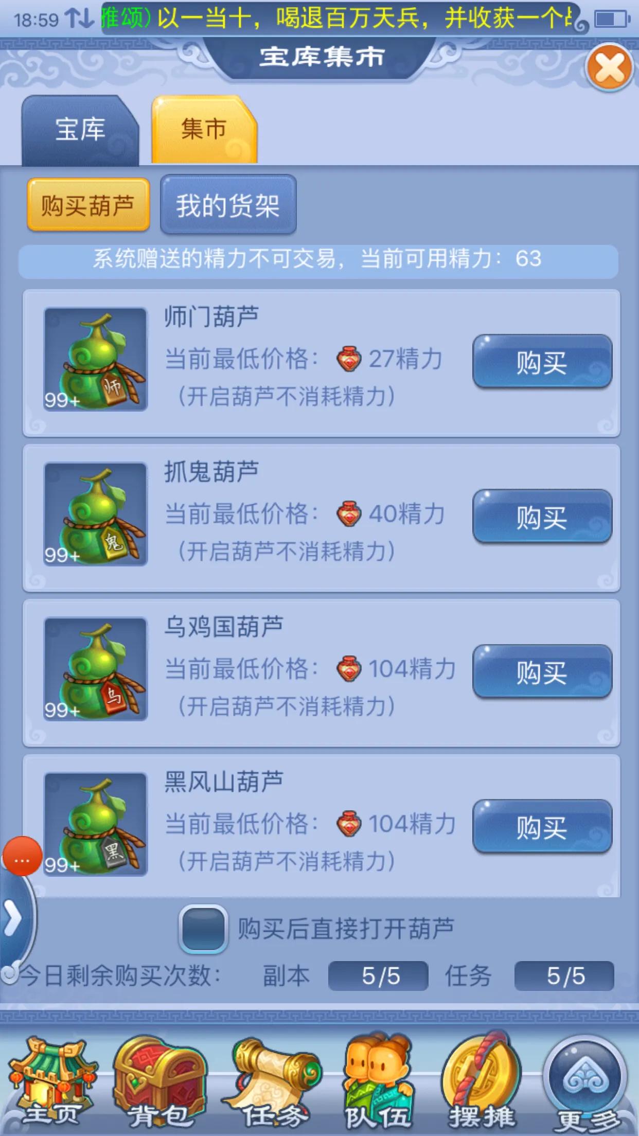 梦幻西游2口袋版免费精力,梦幻西游口袋版精力怎么划算