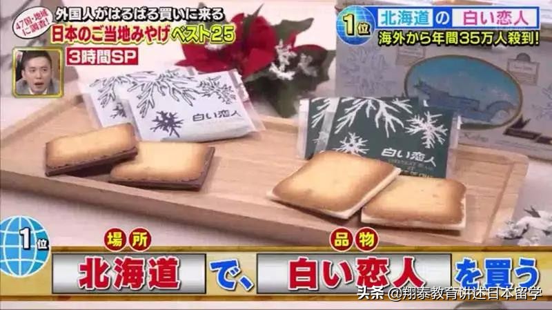 日本特产值得带的礼物,日本特产有哪些比较值得买