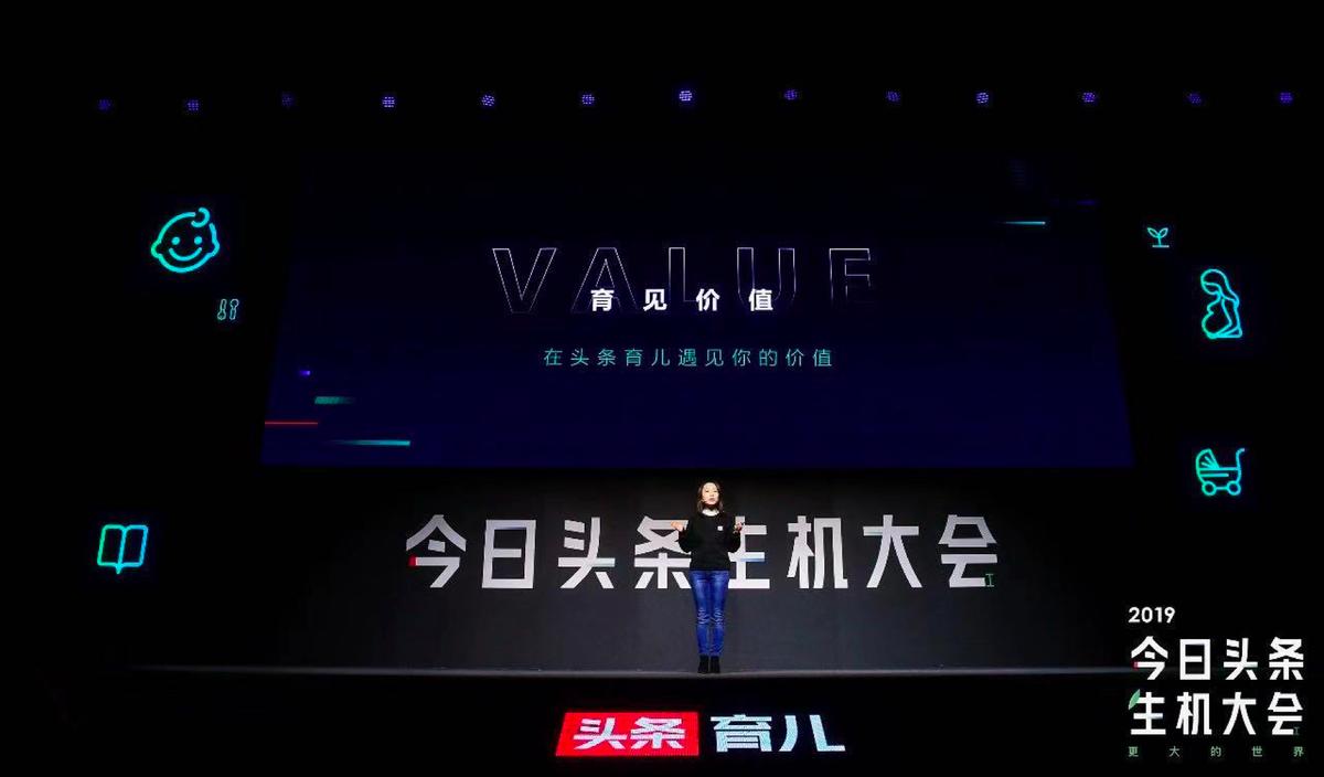 2019今日头条生机大会流程,2023年今日头条生机大会