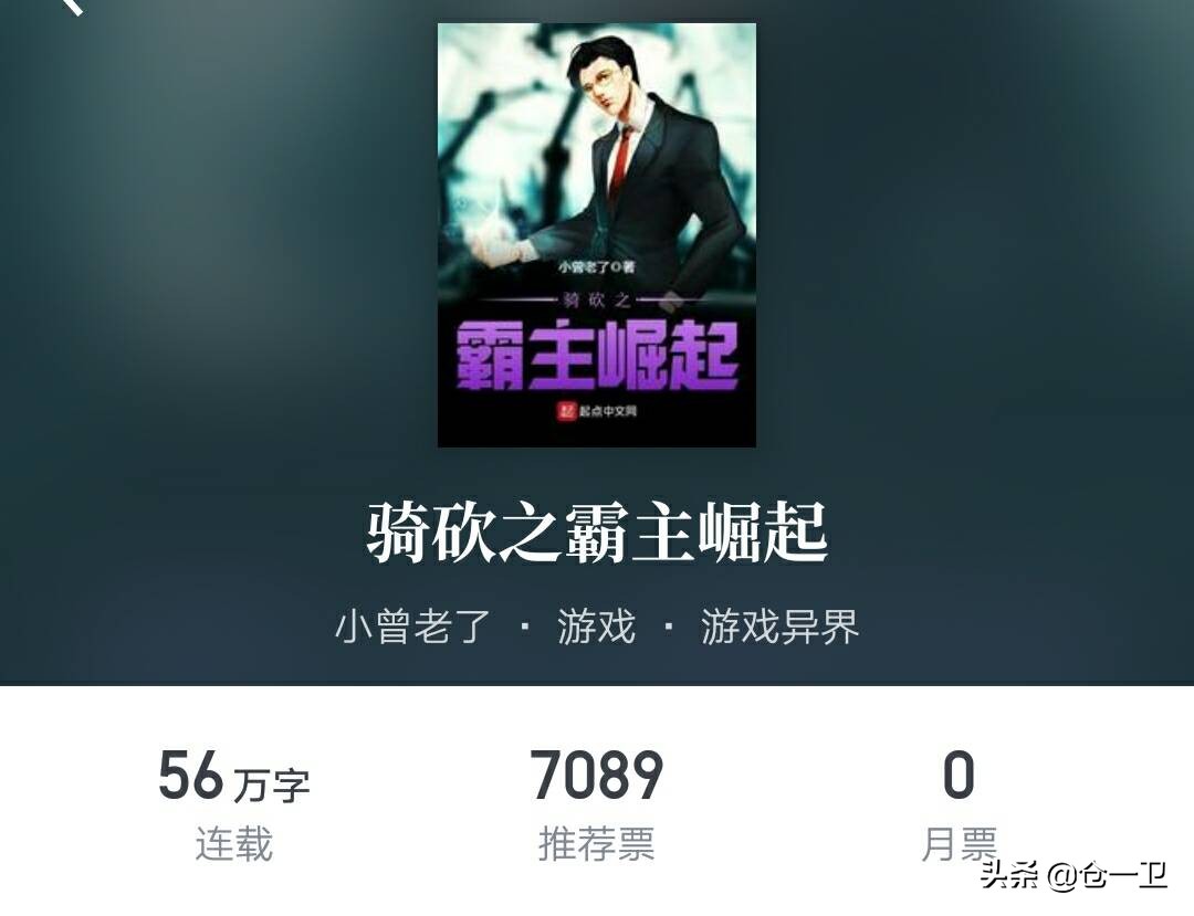 骑砍什么意思,骑砍是什么