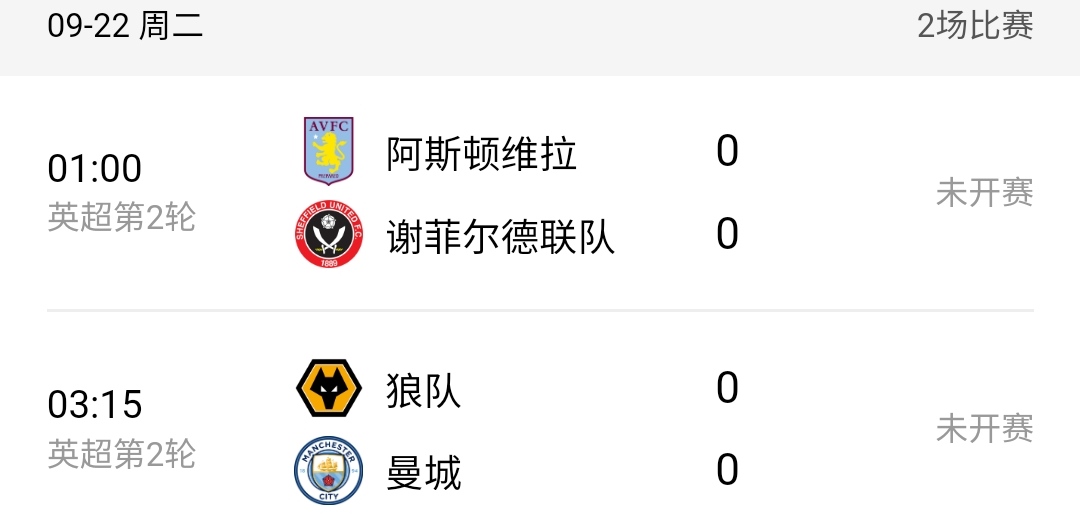 切尔西vs热刺凯帕造越位,孙兴慜暴力进球