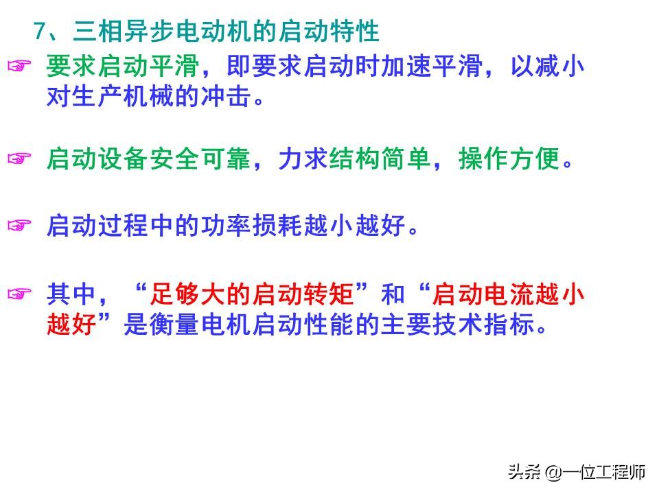 机电传动与控制自学笔记,机电基础讲解