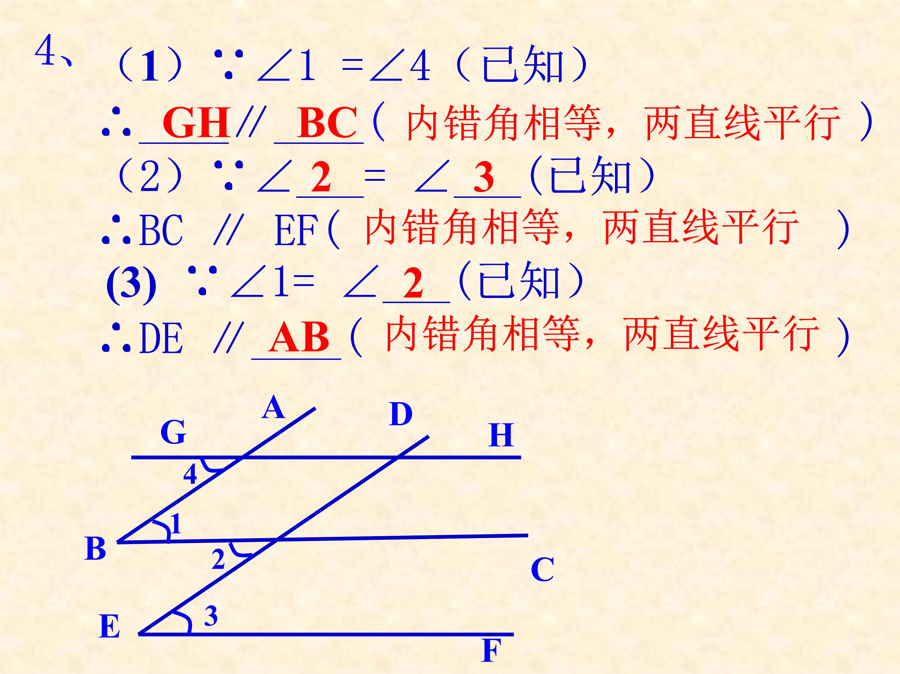 七下平行线及其判定的思维导图,数学思维导图相交线与平行线