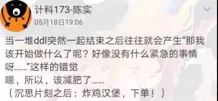 快来!华理小哥哥教你赢得科研竞赛的同时,做个有趣的人