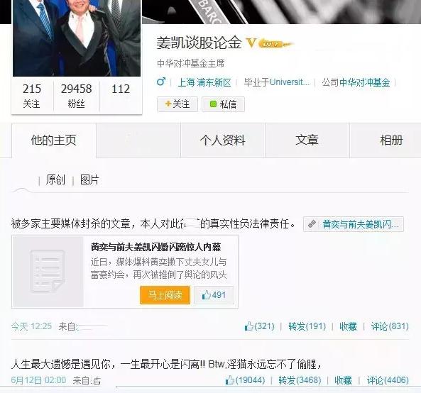 “富豪*击狙**手”黄奕的瓜