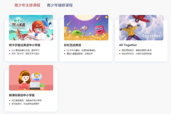 贝达51talk和阿卡索哪个好,贝达英语阿卡索是一家吗