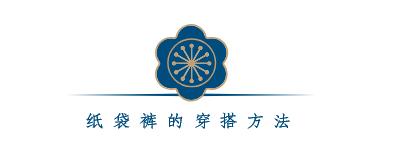 阔腿裤穿出时尚感,阔腿裤要怎么穿才又显瘦又好看