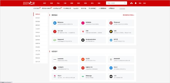 100个有趣的网站,国外小众创意网站排名榜