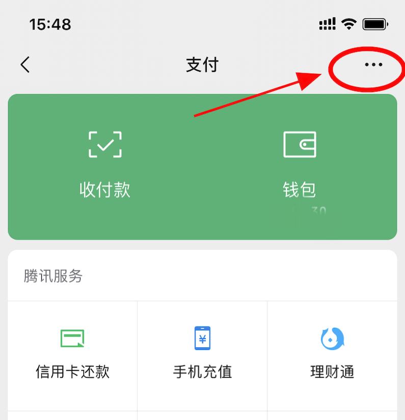 微信怎么关闭余额显示,微信余额突然清零