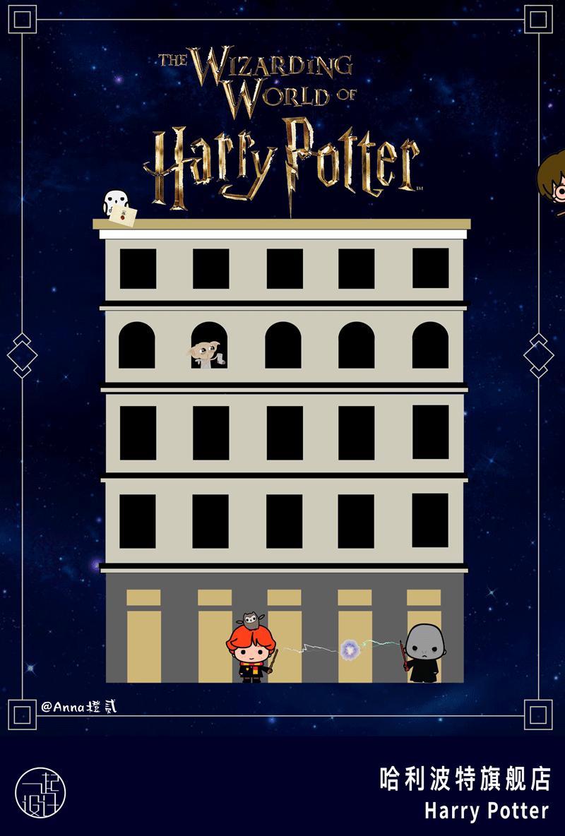 哈利波特新零售模式,哈利波特线下专服