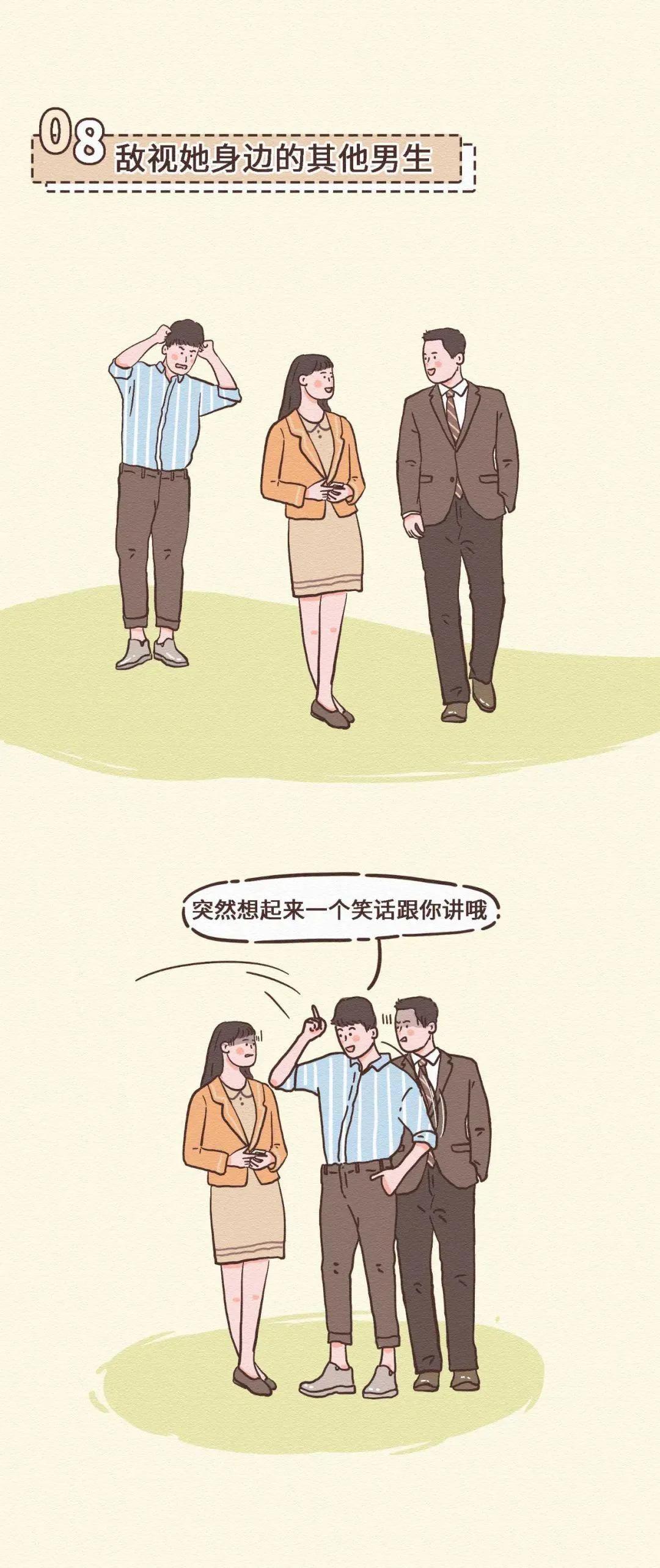 男生喜欢上了女生表现,男生喜欢上女生后的明显表现