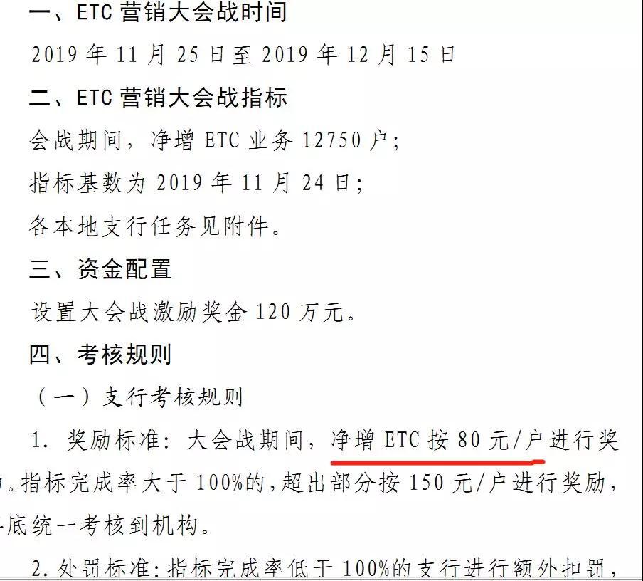 TOBorTOC，ETC走到了分岔路口