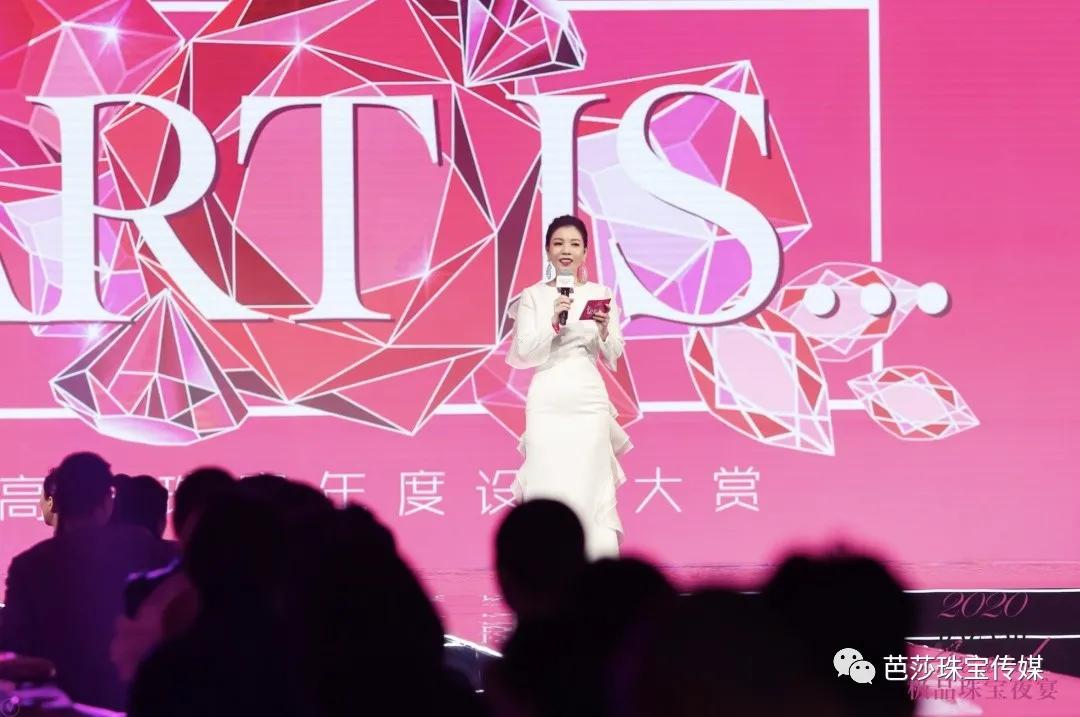 2018芭莎珠宝极品夜宴,芭莎珠宝极品