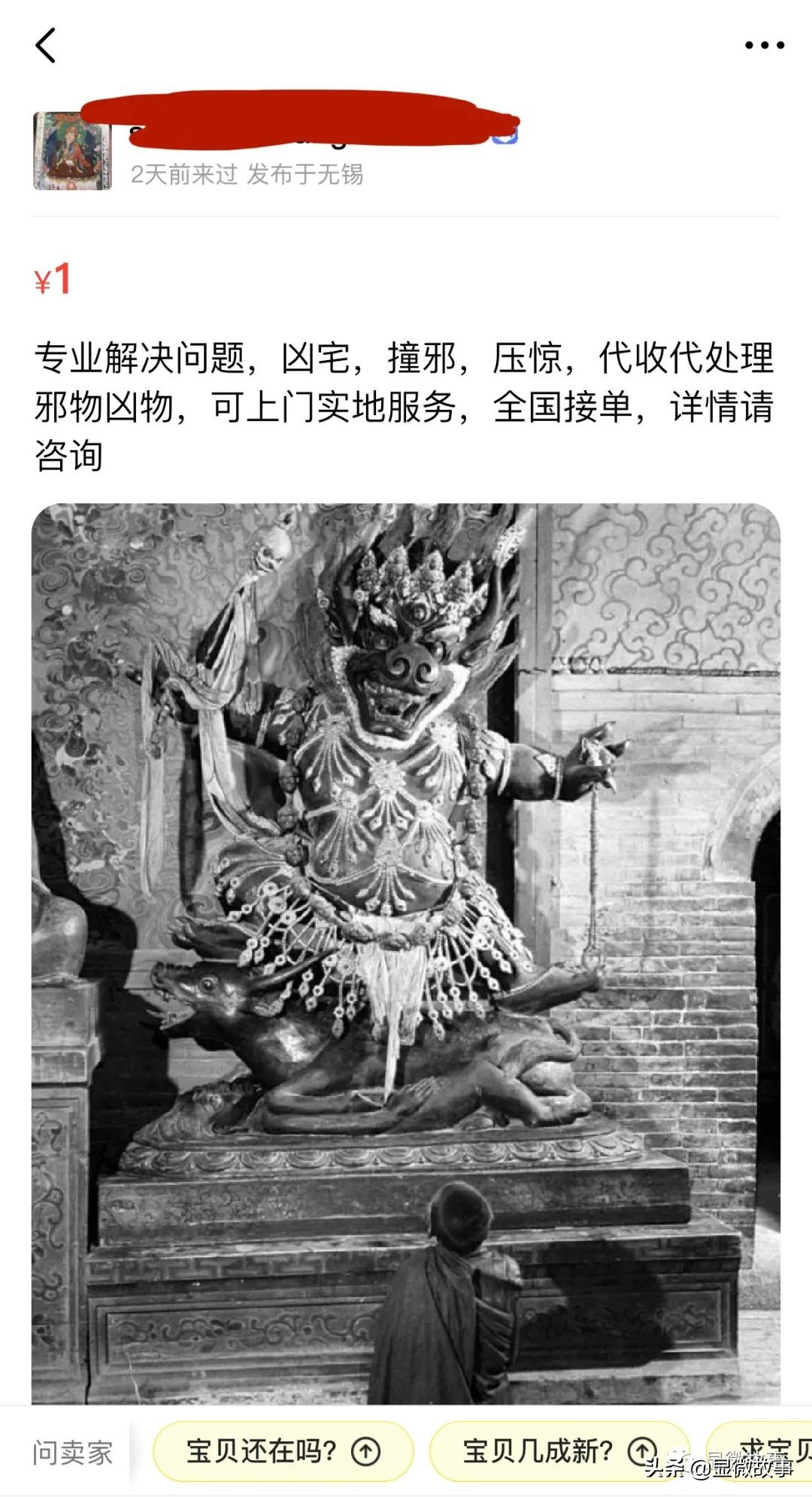 我只卖凶宅大概剧情,我只卖凶宅542章