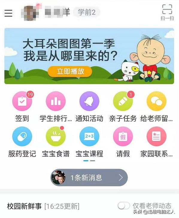 “年度最惨小学生”上人民日报：拒绝作业丢失，这iPad太好用