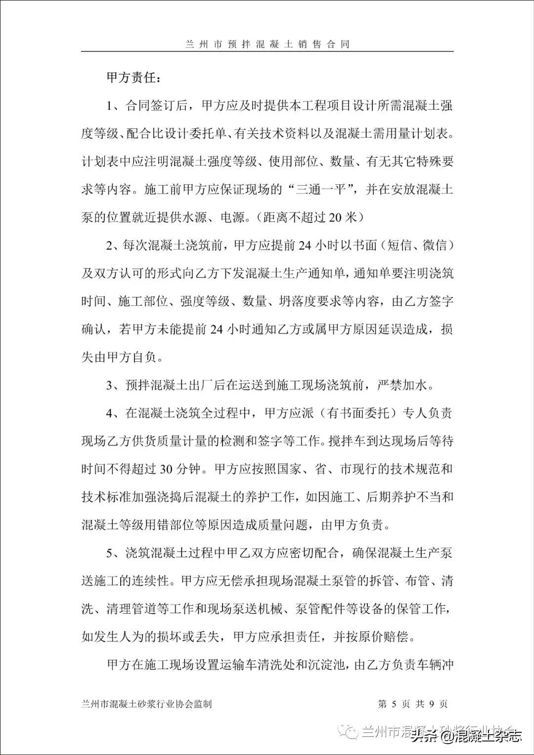 兰州预拌混凝土专业承包资质流程,兰州预拌混凝土市场