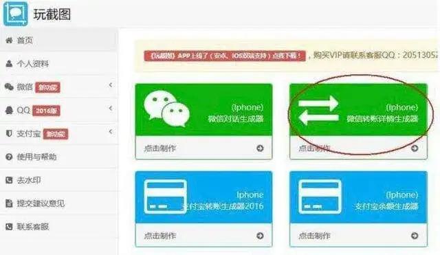 本是“同根生”，微信红包生成器竟遭腾讯天价索赔