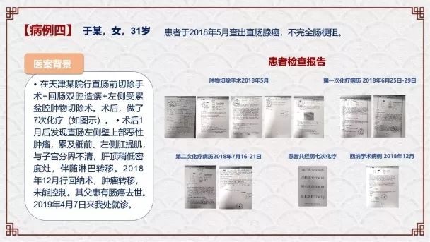 肿瘤与糖尿病——浅谈中医的认识学（诺贝尔奖医学峰会实录）