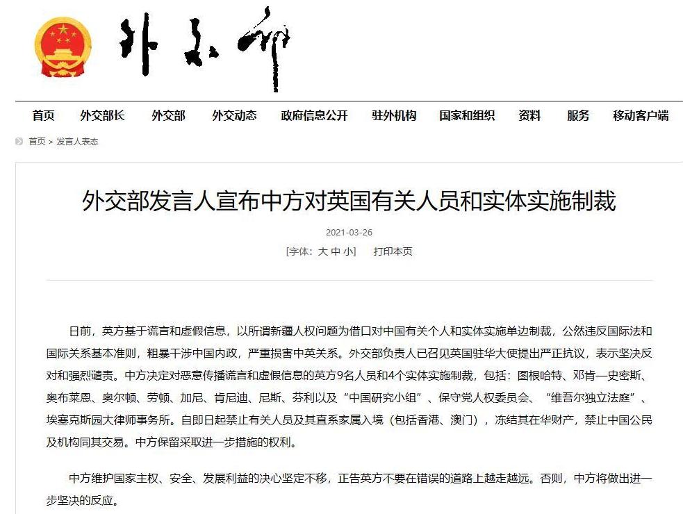 中方制裁英国律师,中国制裁措施有什么影响