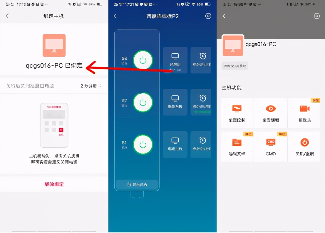 向日葵智能插线板p2支持语音控制,向日葵智能usb插线板