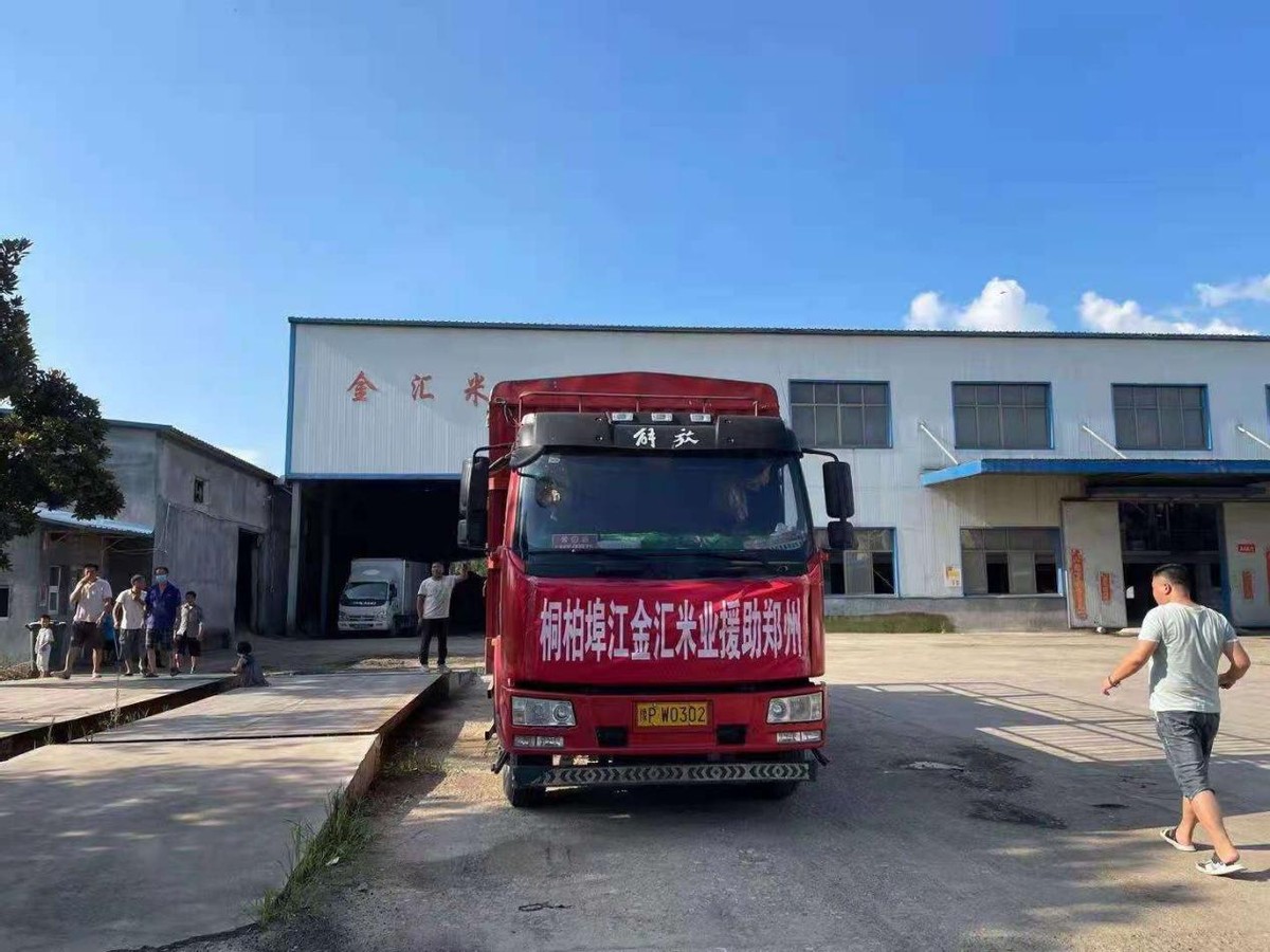 桐柏县金汇米业有限公司,金汇米业