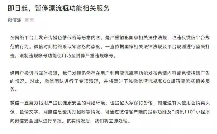 微信qq功能出现问题,哟豁什么意思