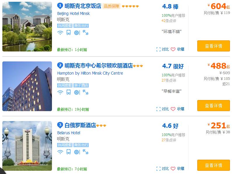 改国名的国家,哪个国家女人多对中国免签