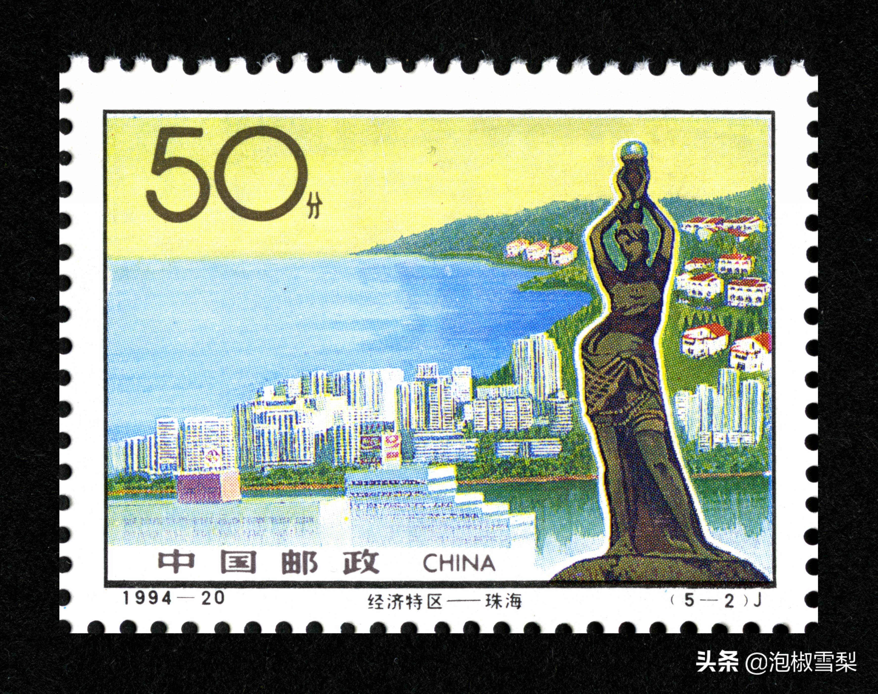 1994昭君出塞邮票,1994年黄埔军校邮票多少钱一张