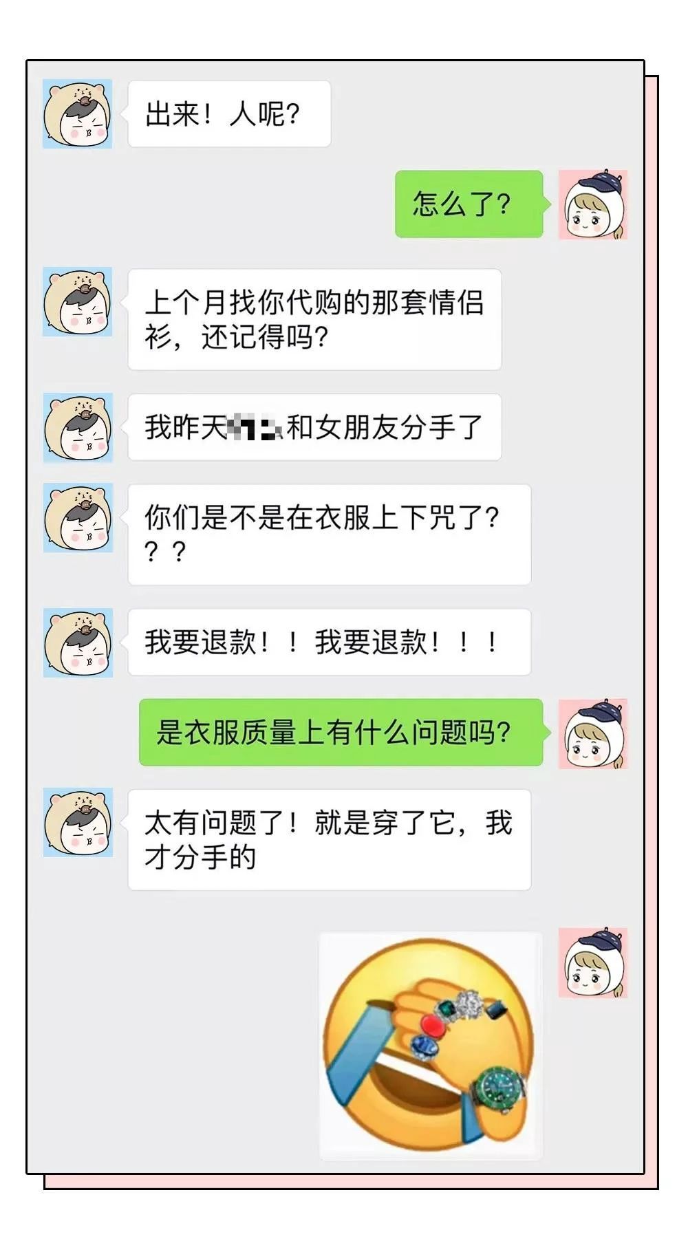 哈哈笑喷了！代购不易“且代且珍惜”