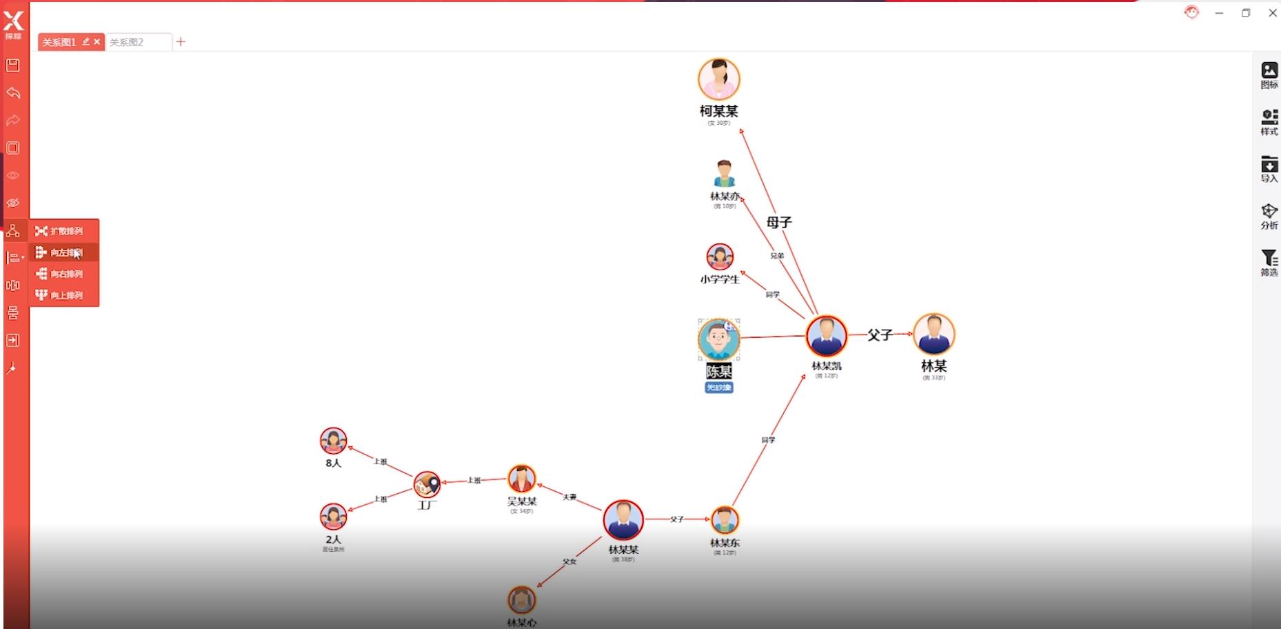 常用玄幻修真写作辅助工具(自动生成、地图、关系图谱)